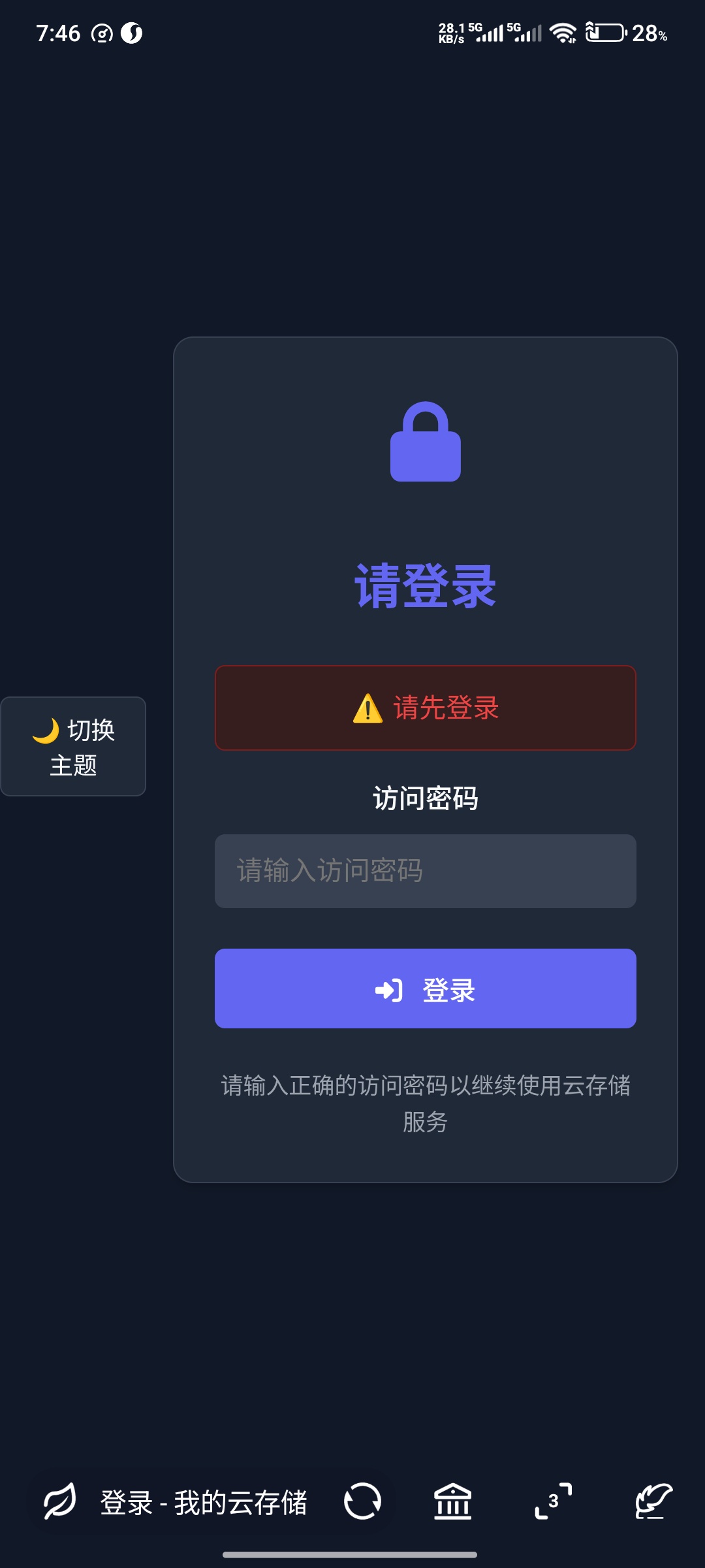 Astro主题-vhAstro-Theme